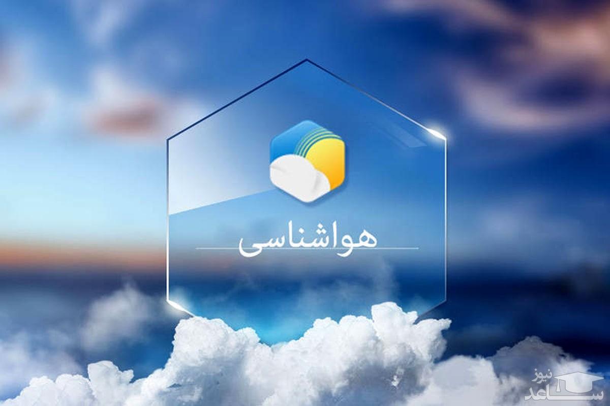 هواشناسی ایران ۱۴۰۲/۰۱/۲۵ | پیشبینی وضعیت هوا در روزهای آینده