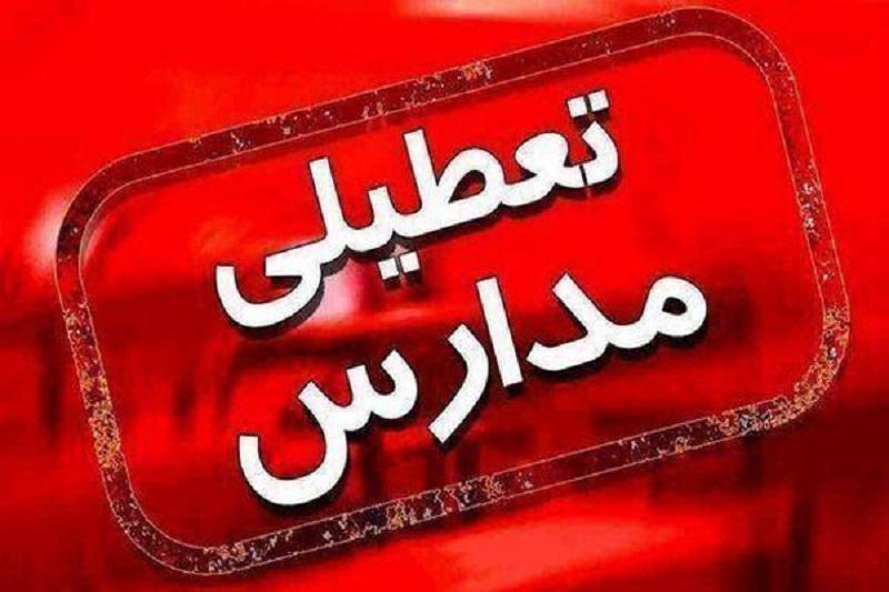 مدارس استان کردستان کلاً تعطیل شد!