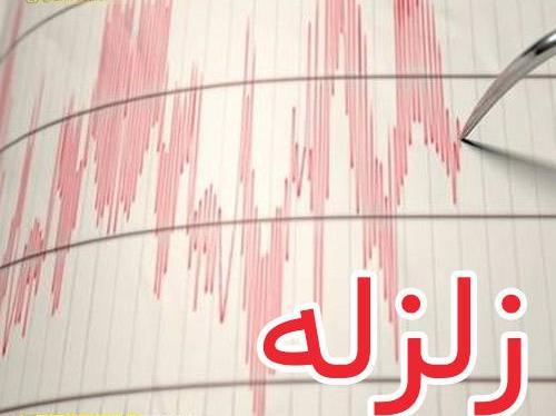 وقوع زلزله ی 4 ریشتری در تهران!