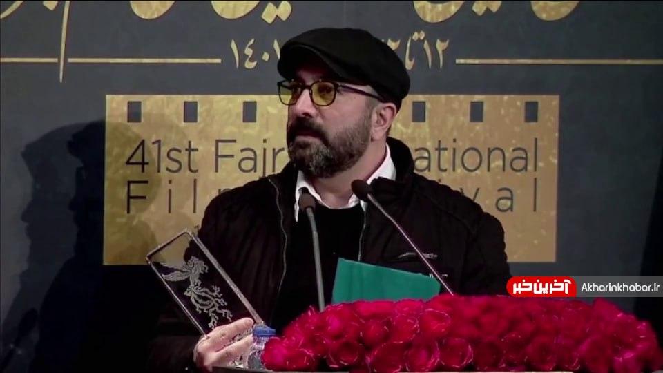 شاهکار مجید صالحی در جشنواره فیلم فجر | مجید صالحی سیمرغ بلورین بهترین بازیگر مرد را گرفت