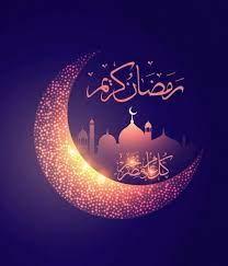 شروع ماه رمضان 1400 از چه روزی است؟