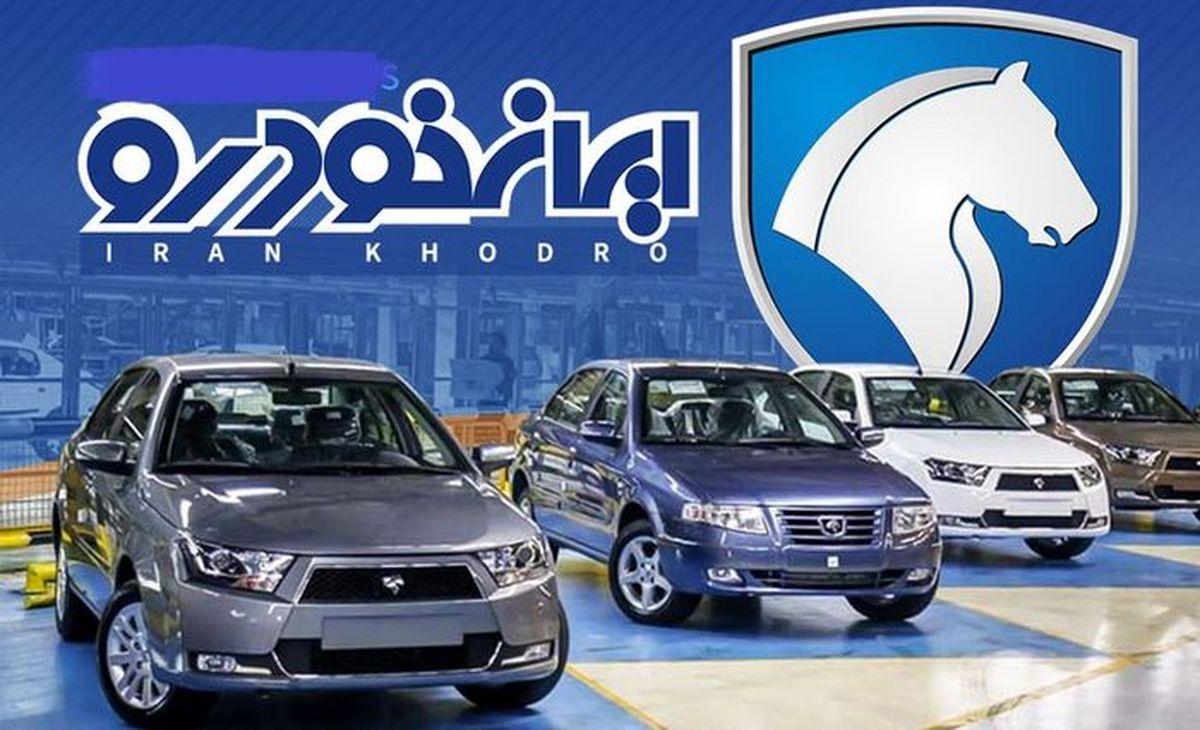 فروش فوق العاده ایران خودرو ویژه آبان ماه| مهلت واریز وجه ایران خودرو
+ لینک ثبت نام