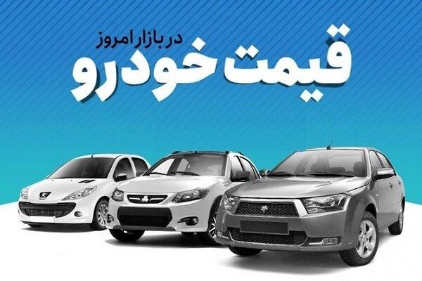 قیمت خودرو داخلی در بازار امروز 2 بهمن ماه 1401 | آخرین تغییرات قیمت خودرو داخلی 2 بهمن ماه