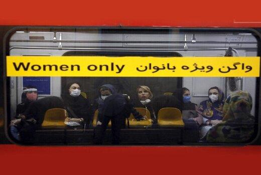  ممنوعیت فروش بلیط مترو به بی‌حجاب‌ها! + عکس