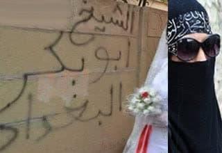 عروس داعشی که خانواده شوهر را جان به لب کرد 