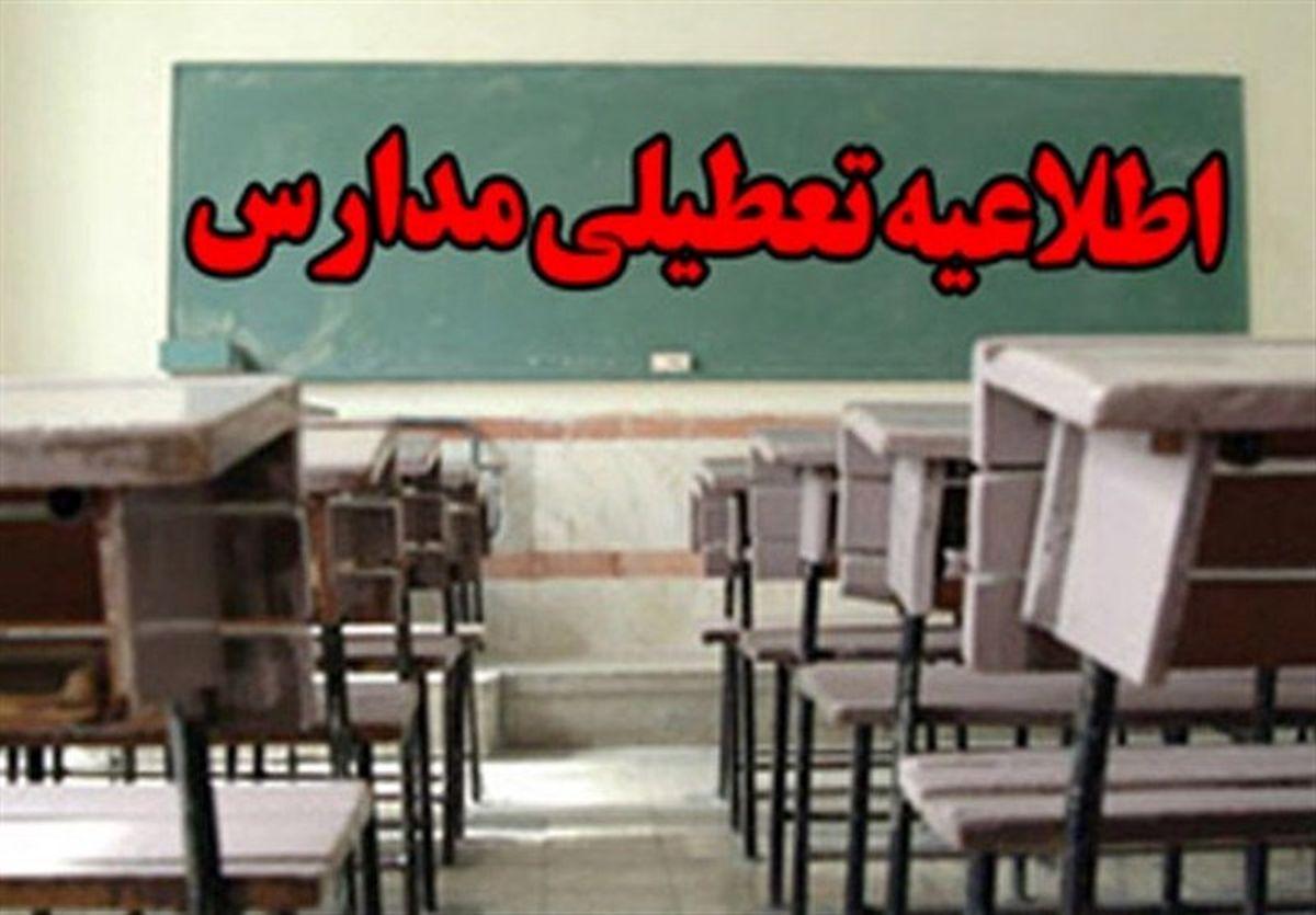 فوری | مدارس استان تهران تعطیل شد