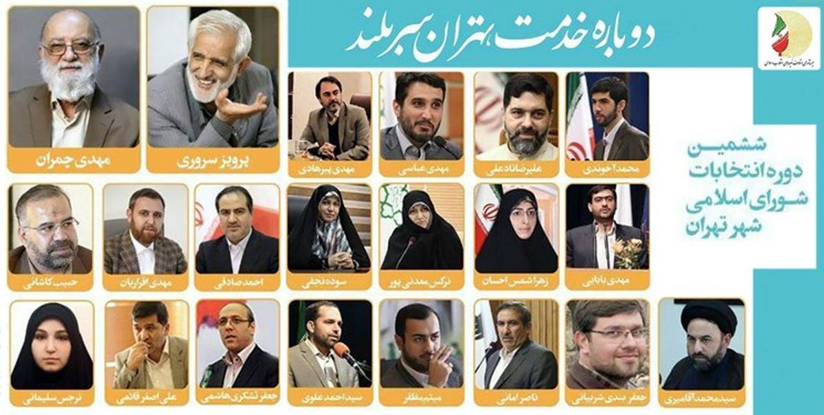 گزینه‌های نهایی شورای ائتلاف برای شورای شهر تهران چه سوابقی دارند؟
   
