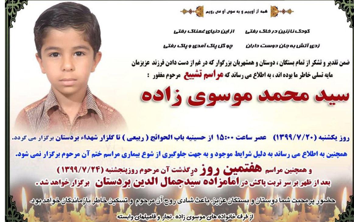دانش آموز 11 ساله ی بوشهری به خاطر نداشتن گوشی موبایل خودکشی کرد!+فیلم غم انگیز