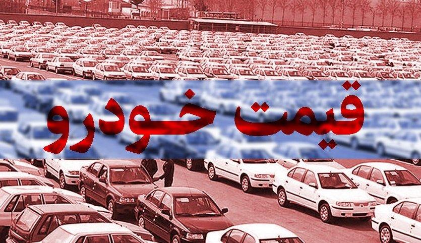 قیمت خودرو امروز 25 شهریور | خودرو ایرانی ارزان شده؟