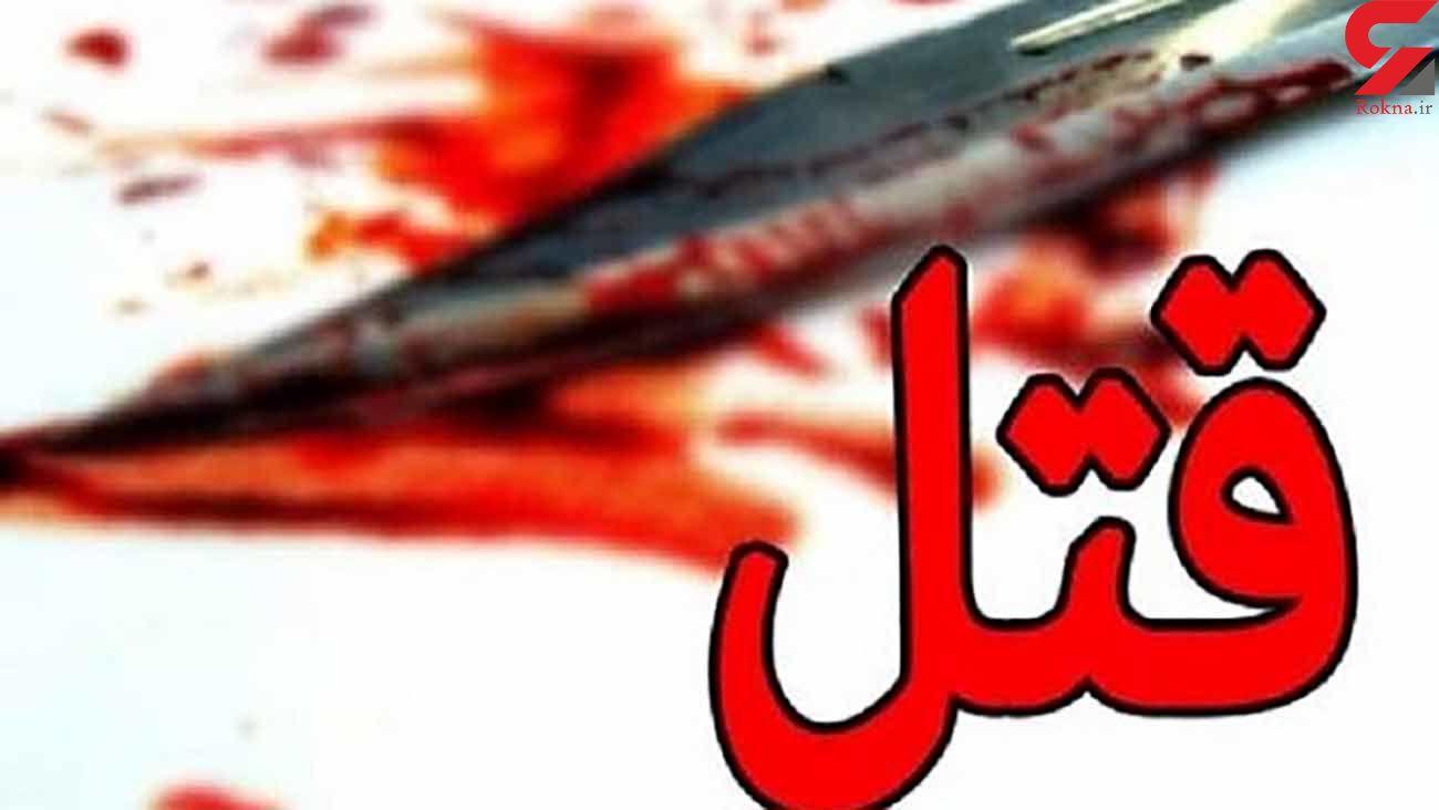 مرد گمشده تهرانی در شیراز به قتل رسید!