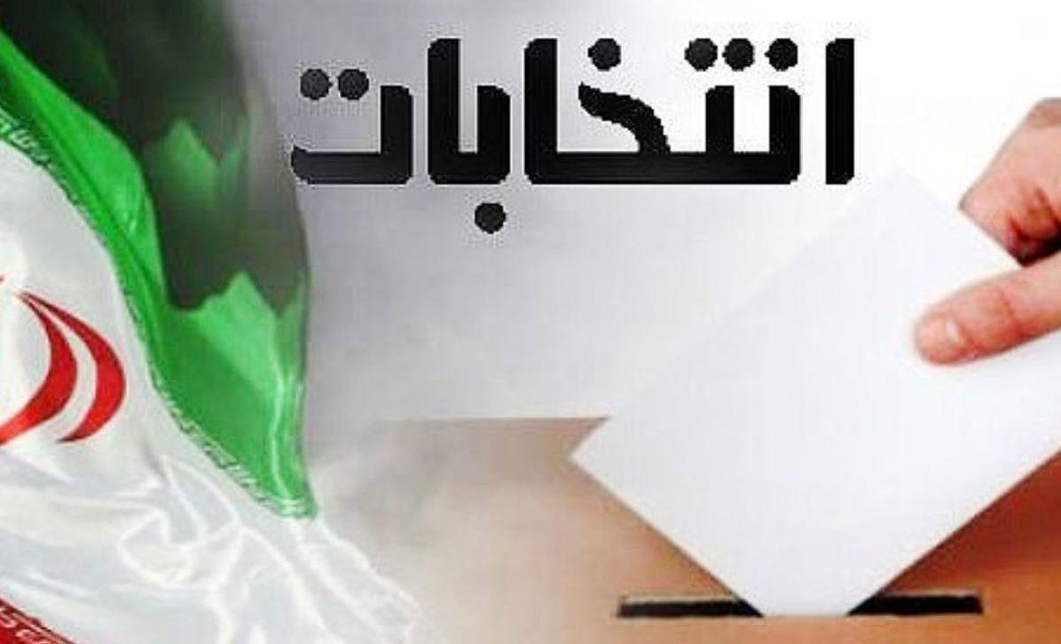 لیست کاندیدهای  انتخابات1400 اعلام شد+اهداف