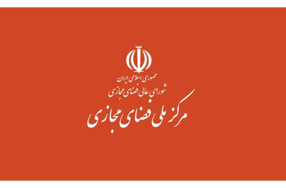 ایران به اینستاگرام 10 روز زمان داد !