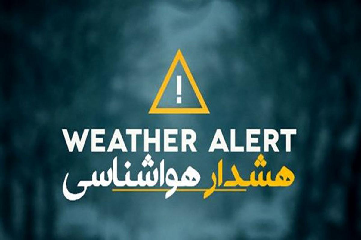 سازمان هواشناسی ایران برای فردا 14 دی هشدار داد | تداوم آلودگی در شهر های پر جمعیت ادامه دارد