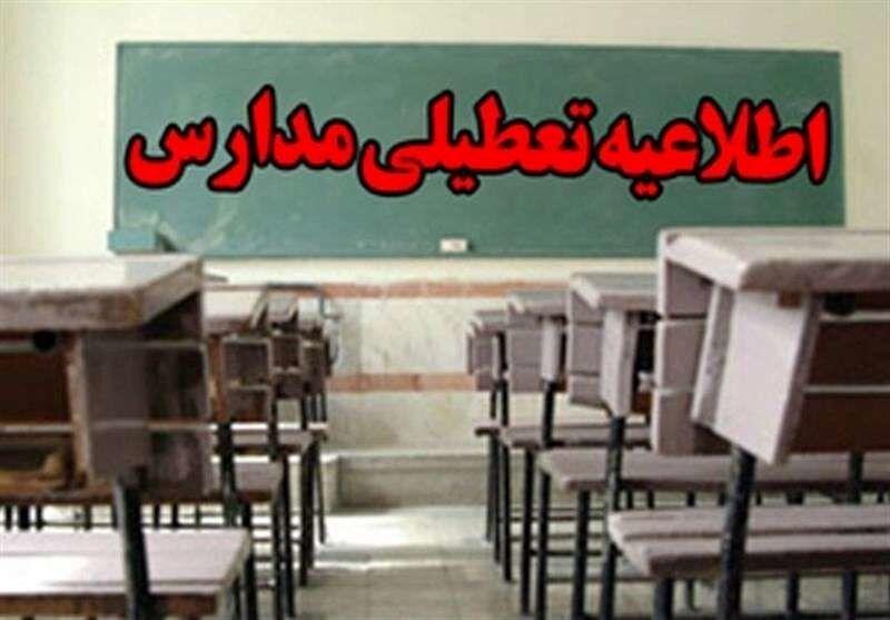 تعطیلی مدارس تهران و شهرستان های تهران به دلیل آلودگی هوا 