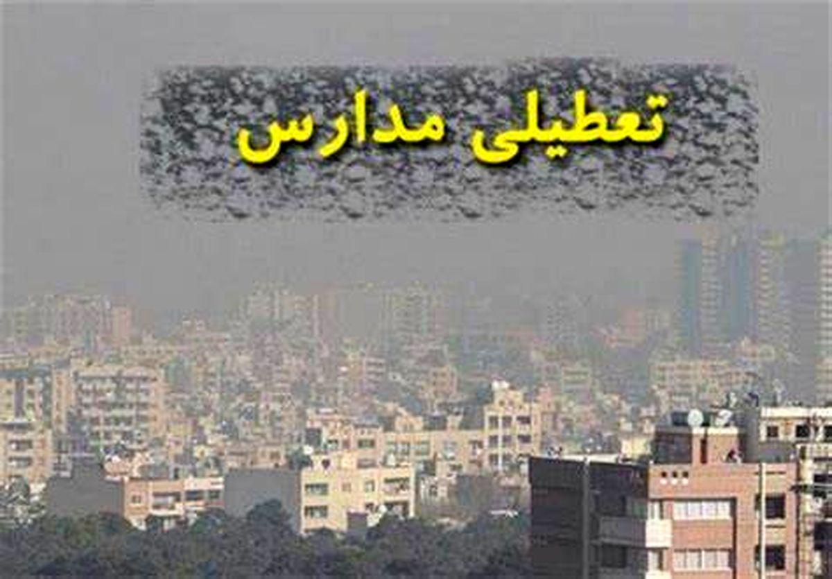 اخبار تعطیلی مدارس به دلیل آلودگی هوا دوشنبه 3 بهمن | مدارس دوشنبه به دلیل آلودگی هوا تعطیل می شود؟