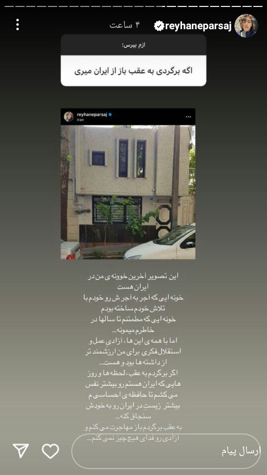 ریحانه پارسا سه سال پس از مهاجرت از ایران، جزئیات تازه ای از این ماجرای جنجالی در صفحه اینستاگرام خود منتشر کرده است.