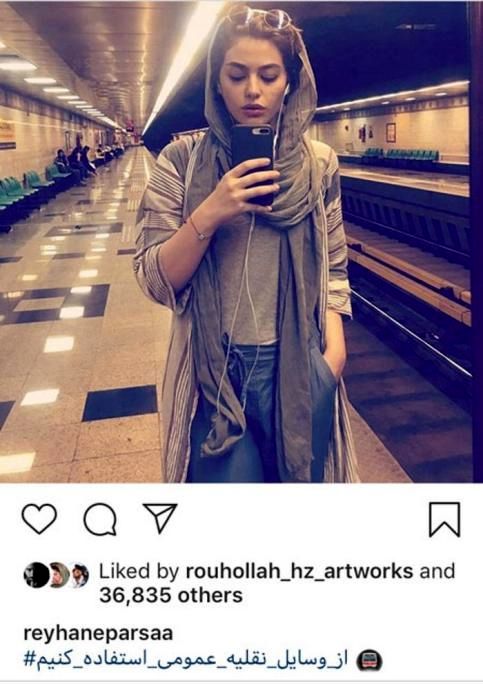 سلفی ریحانه پارسا در مترو