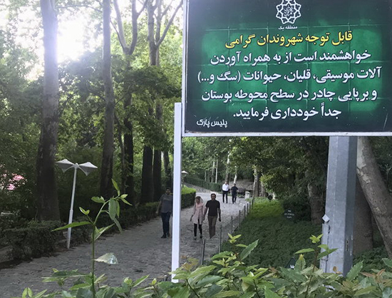 تمام چیزهای عجیبی که در ایران ممنوع بودند