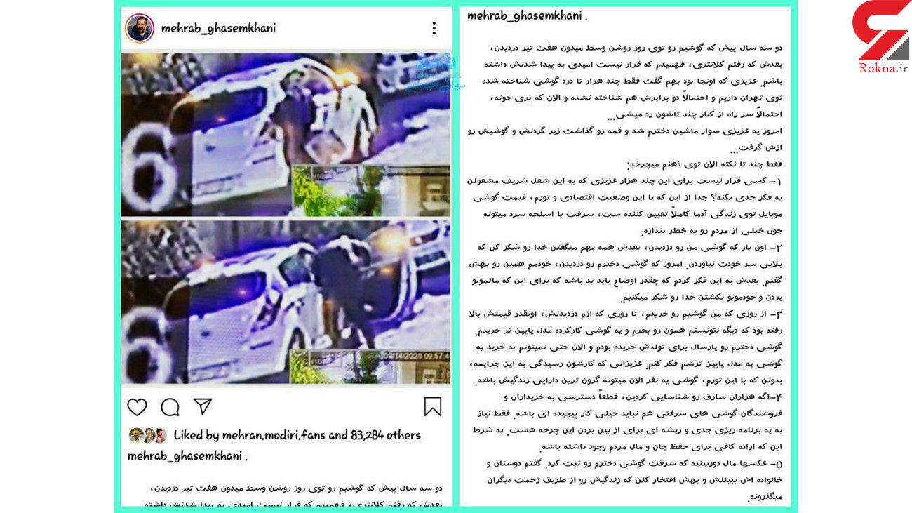 حمله مرد چاقوکش به دختر مهراب قاسم خانی + عکس لحظه