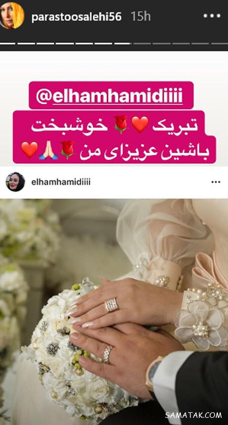عکس های لو رفته الهام حمیدی در شب عروسی مجدد