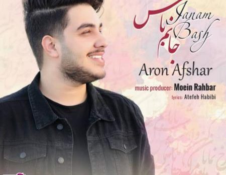 Aron-Afshar-Janam-Bash-450x348